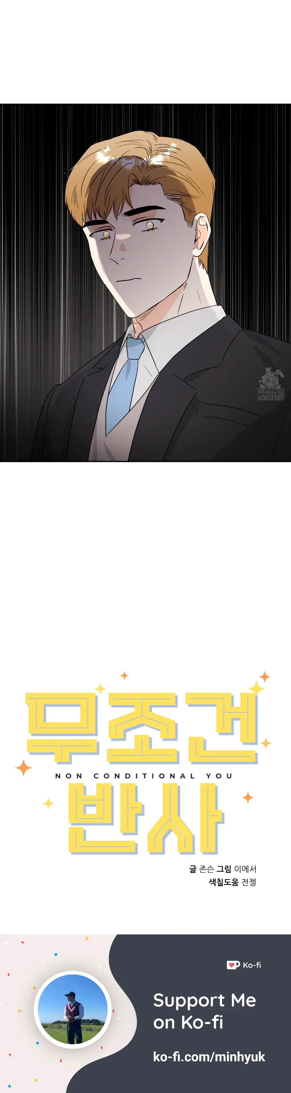 Non Conditional You - Episode 14 manhwa