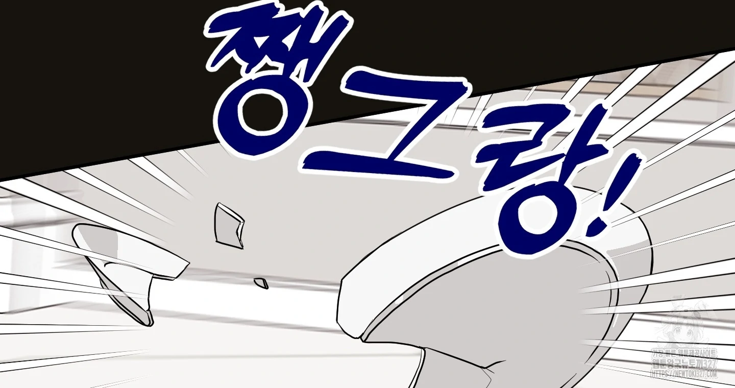 Non Conditional You - Episode 16 manhwa