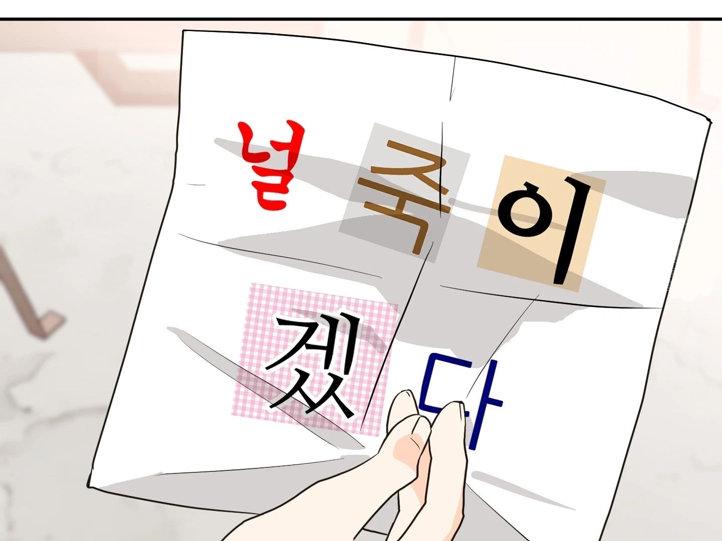 Non Conditional You - Episode 17 manhwa