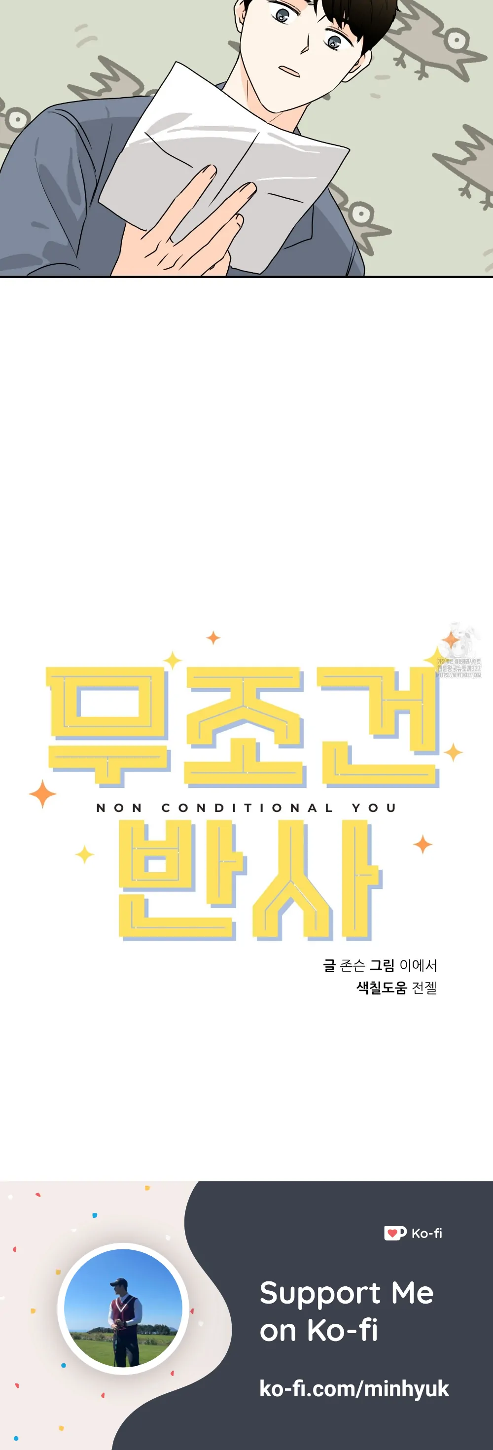Non Conditional You - Episode 17 manhwa