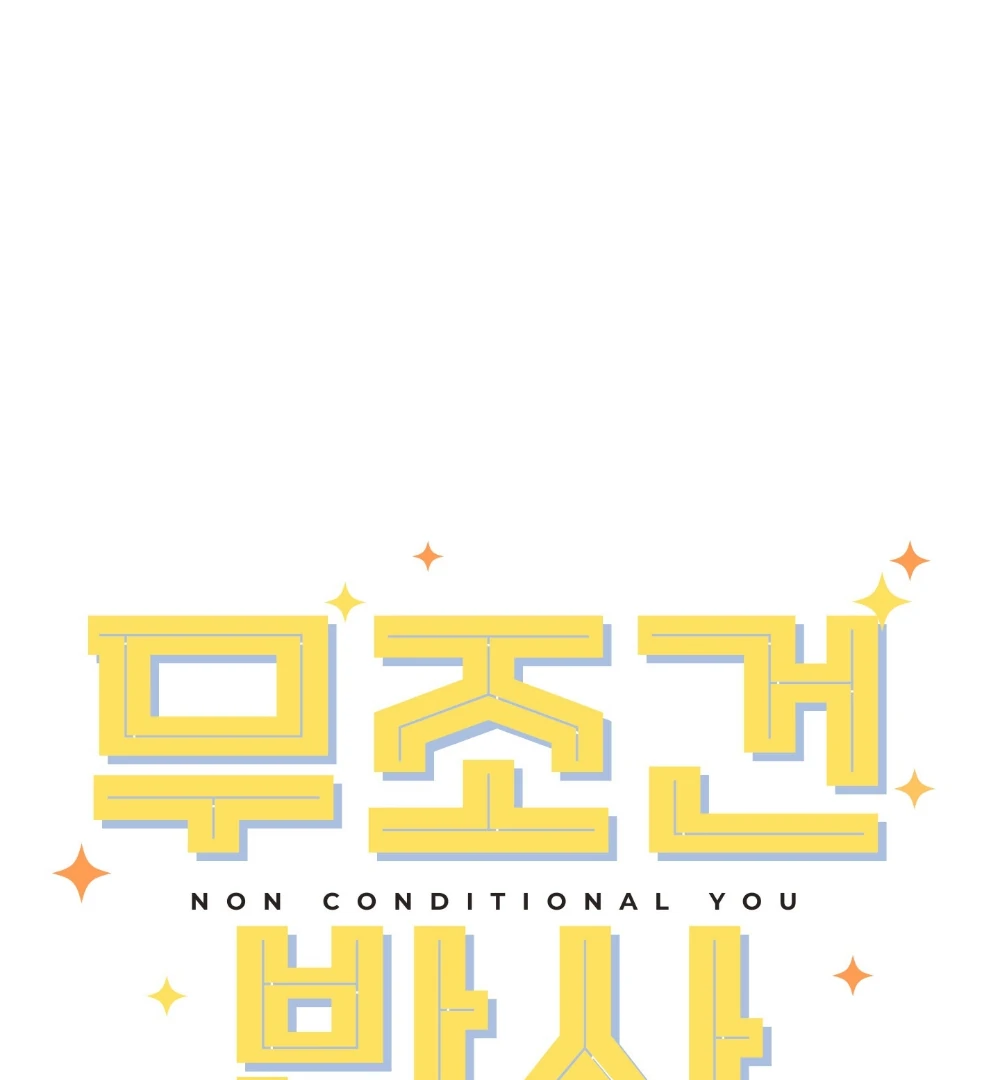 Non Conditional You - Episode 18 manhwa