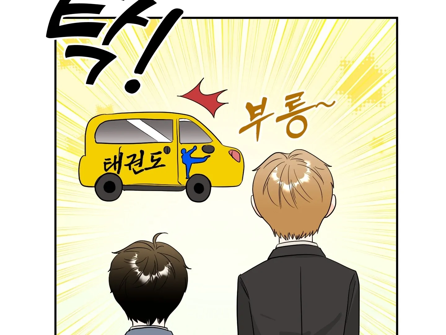 Non Conditional You - Episode 19 manhwa