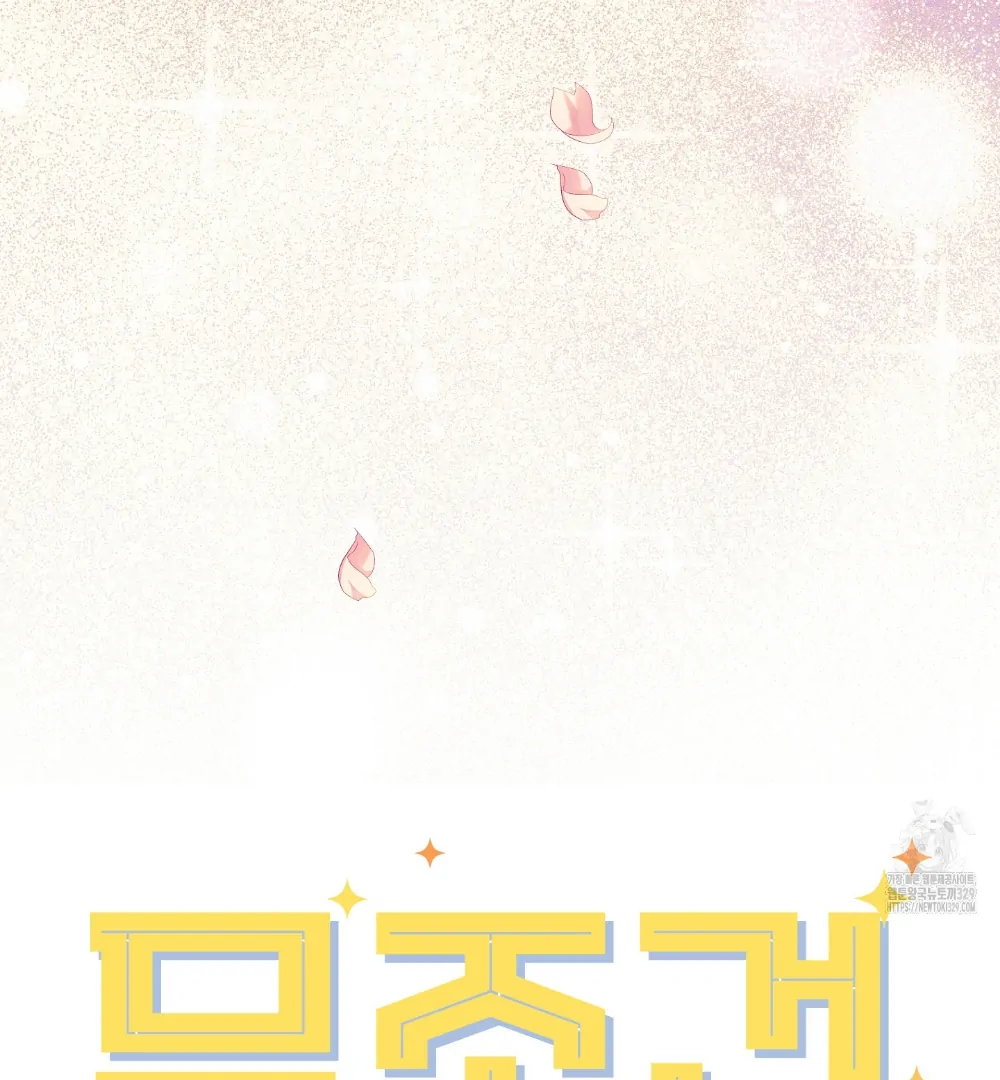 Non Conditional You - Episode 19 manhwa
