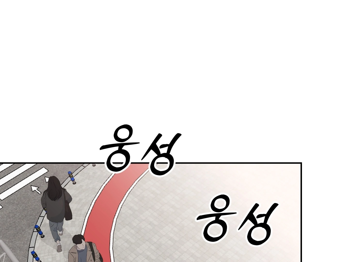 Non Conditional You - Episode 20 manhwa
