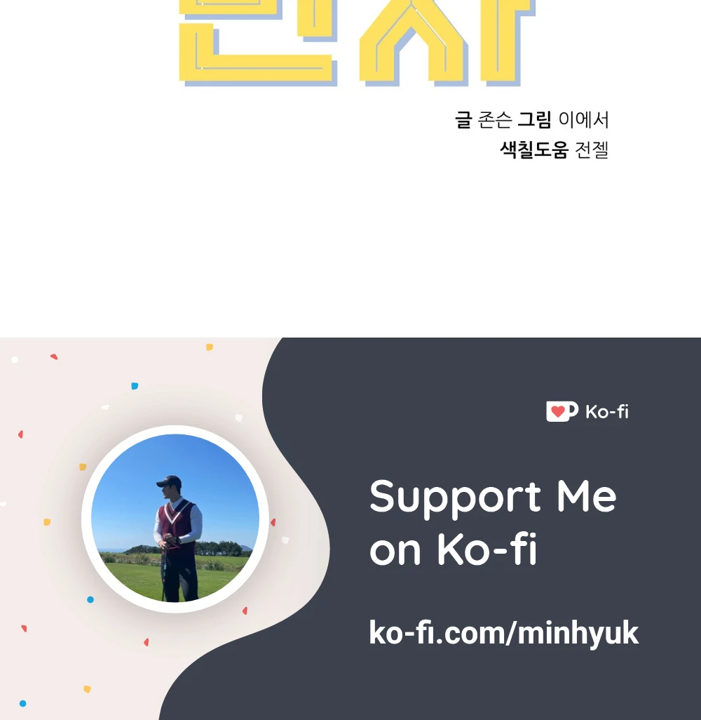 Non Conditional You - Episode 21 manhwa