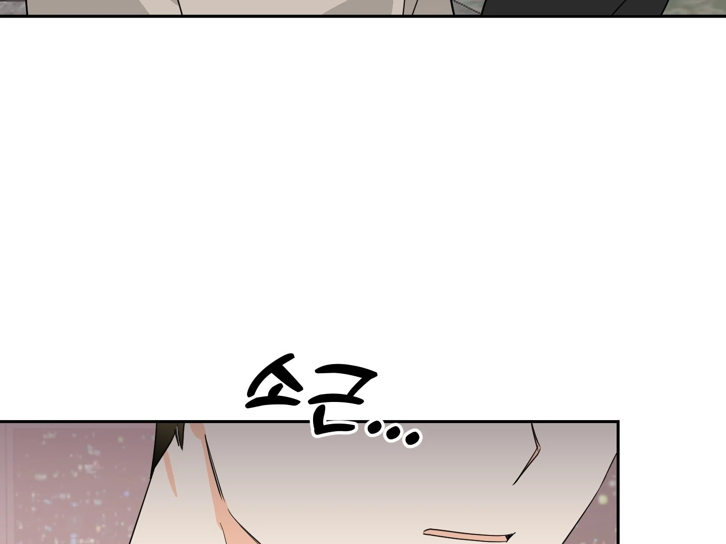 Non Conditional You - Episode 23 manhwa