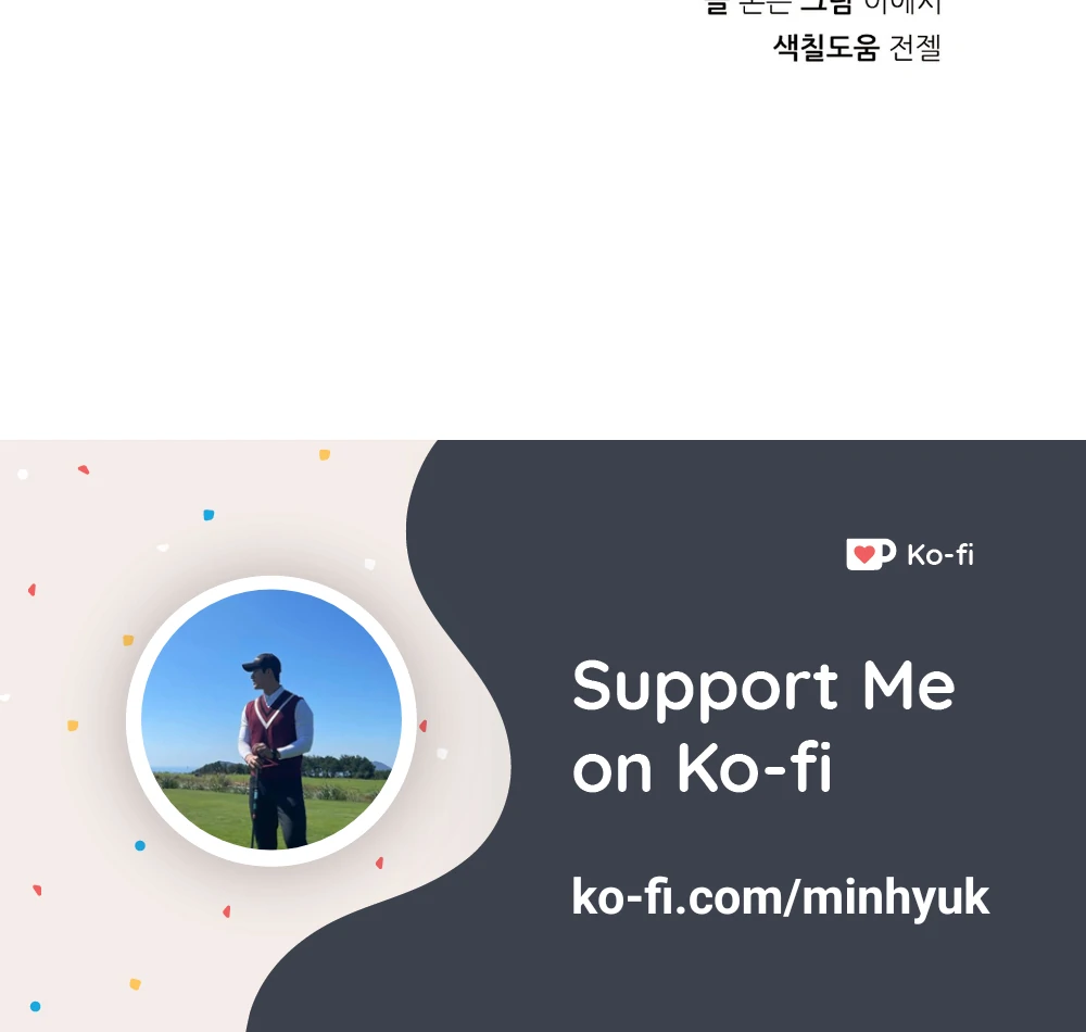 Non Conditional You - Episode 23 manhwa