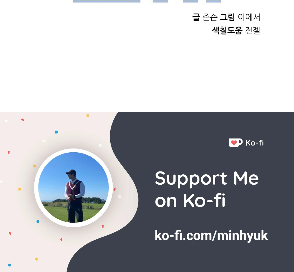 Non Conditional You - Episode 25 (19+) (End of Season 1) manhwa