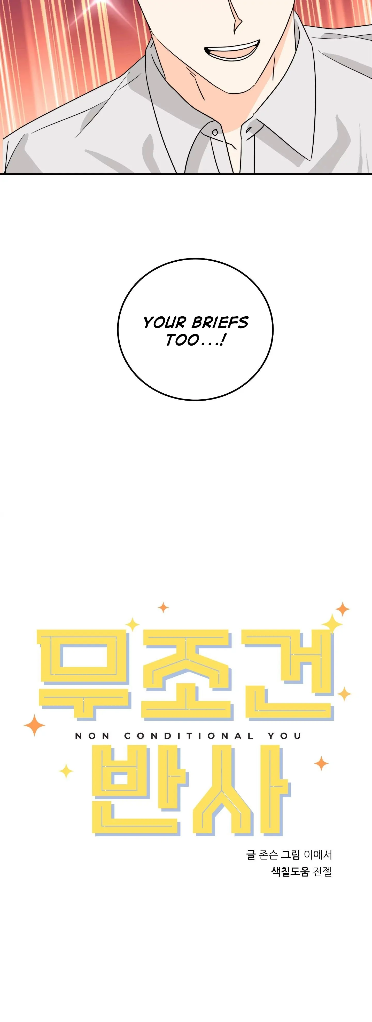 Non Conditional You - Episode 6 manhwa