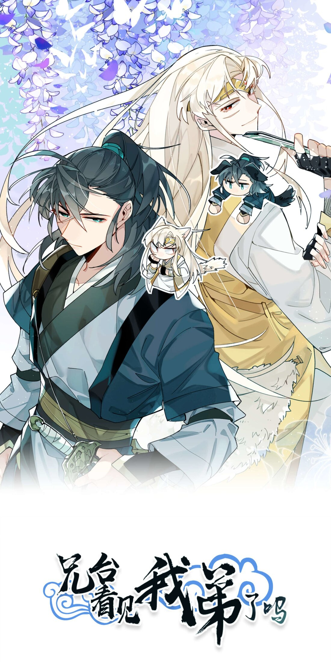 Have You Seen My Brother - Chapter 59 manhwa