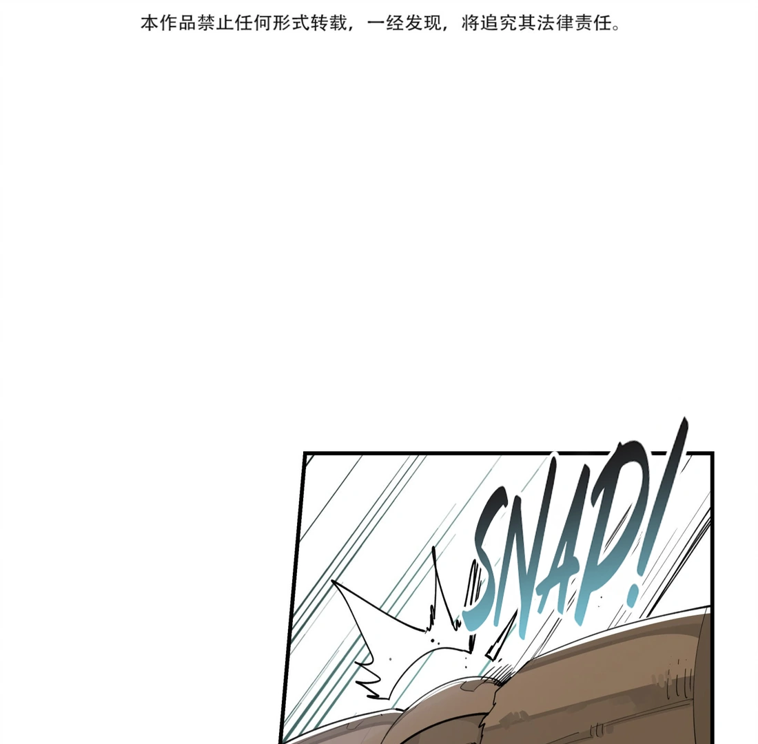 Have You Seen My Brother - Chapter 73 manhwa