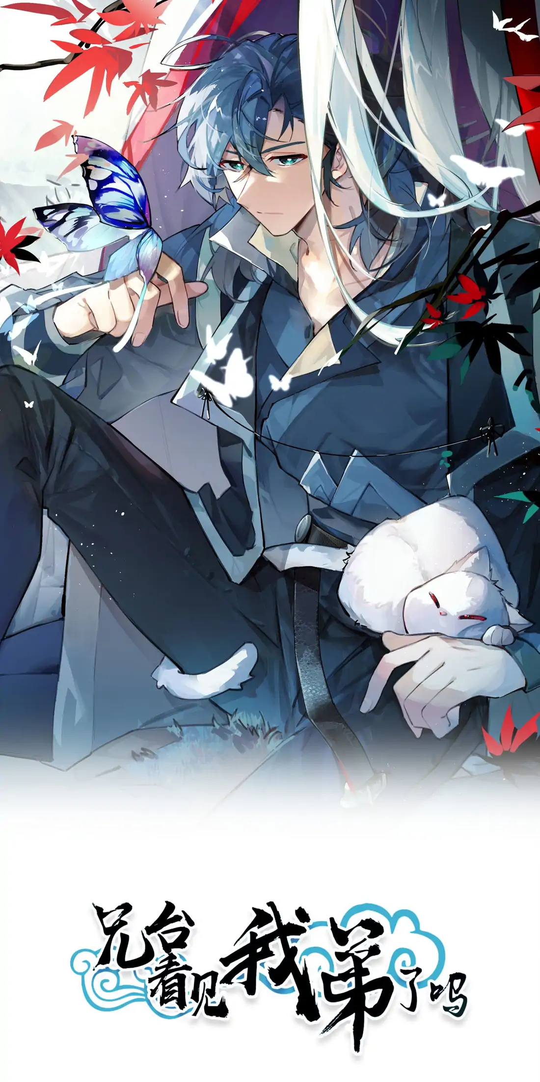 Have You Seen My Brother - Chapter 86 manhwa