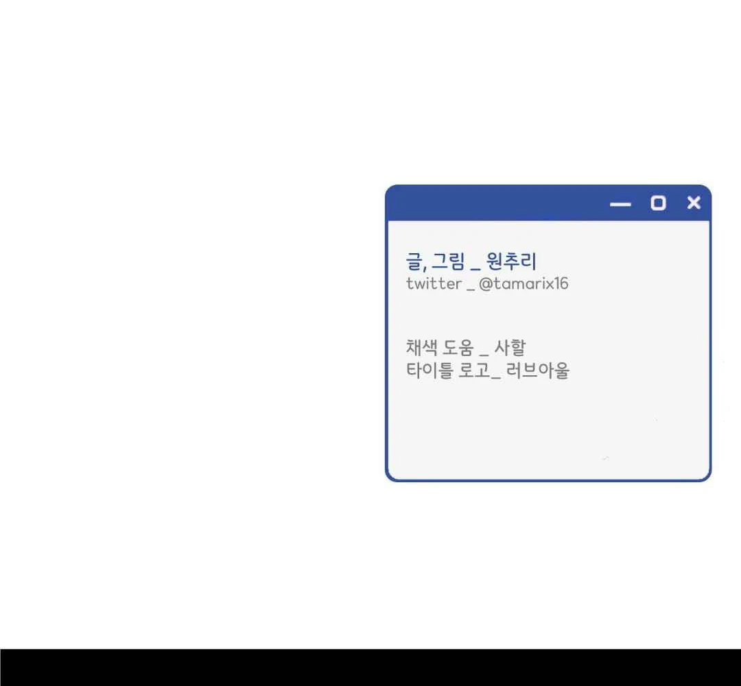 Overclock [Official] - Chapter 45 manhwa