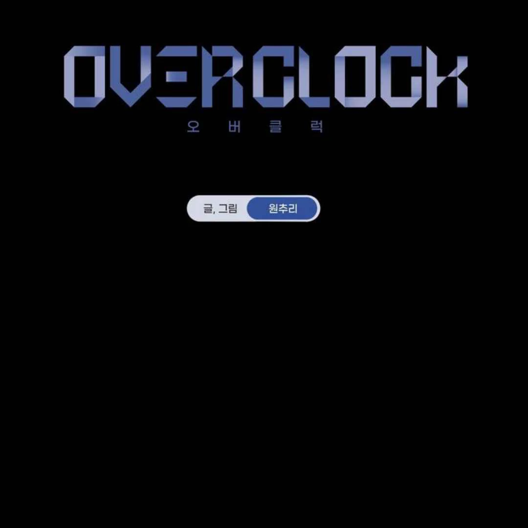 Overclock [Official] - Chapter 46 manhwa