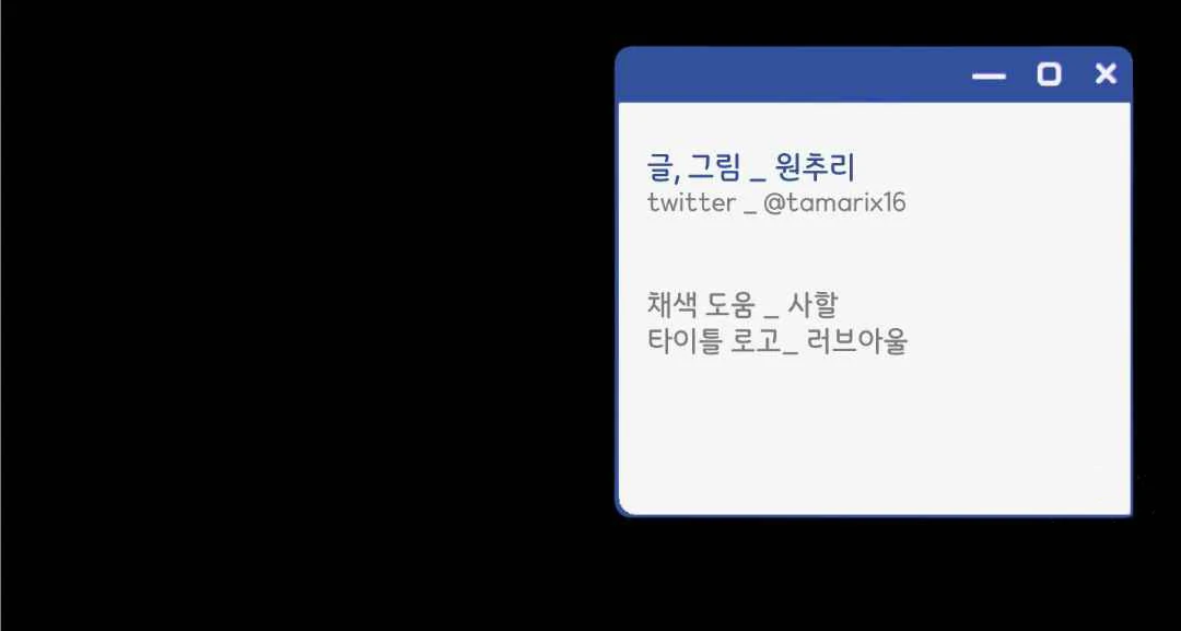 Overclock [Official] - Chapter 48 manhwa