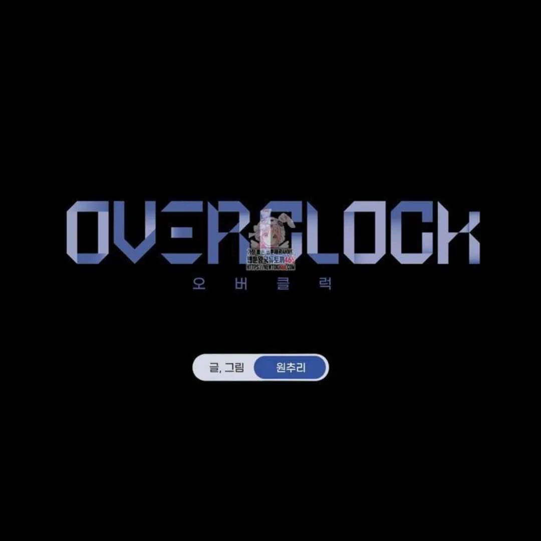 Overclock [Official] - Chapter 49 manhwa