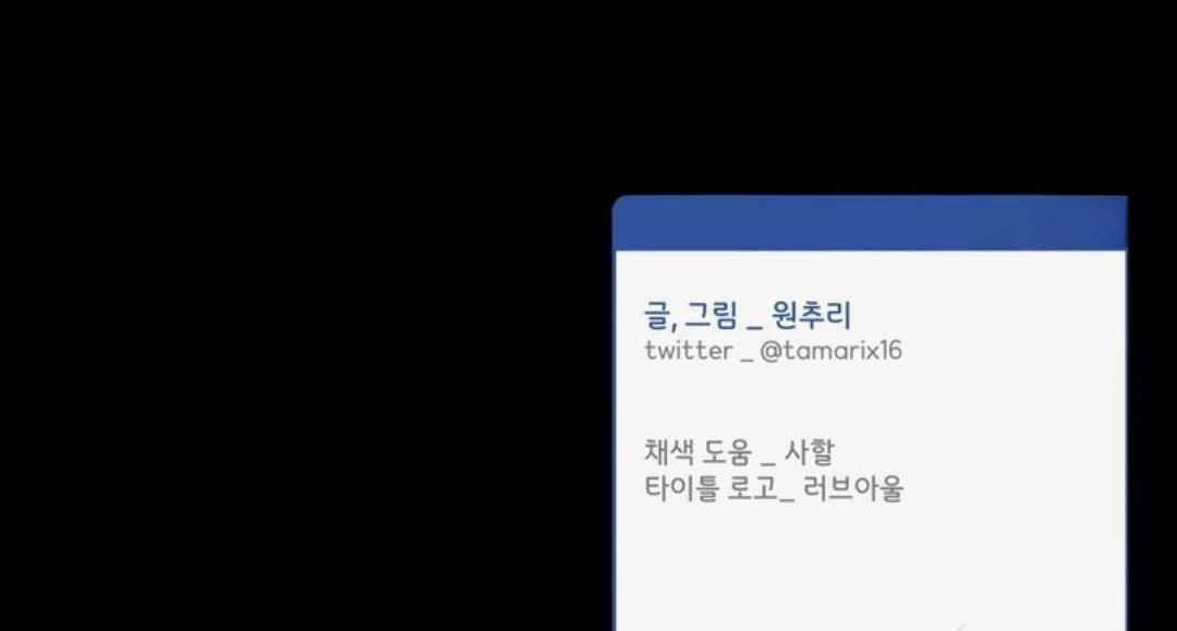 Overclock [Official] - Chapter 49 manhwa