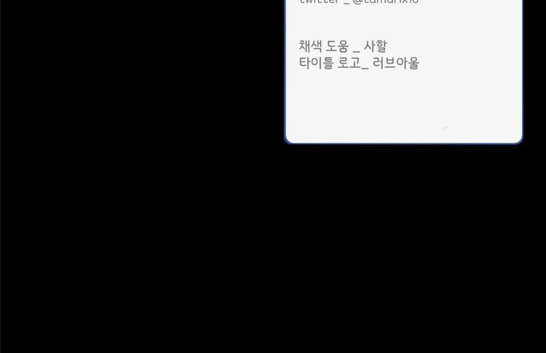 Overclock [Official] - Chapter 50 manhwa