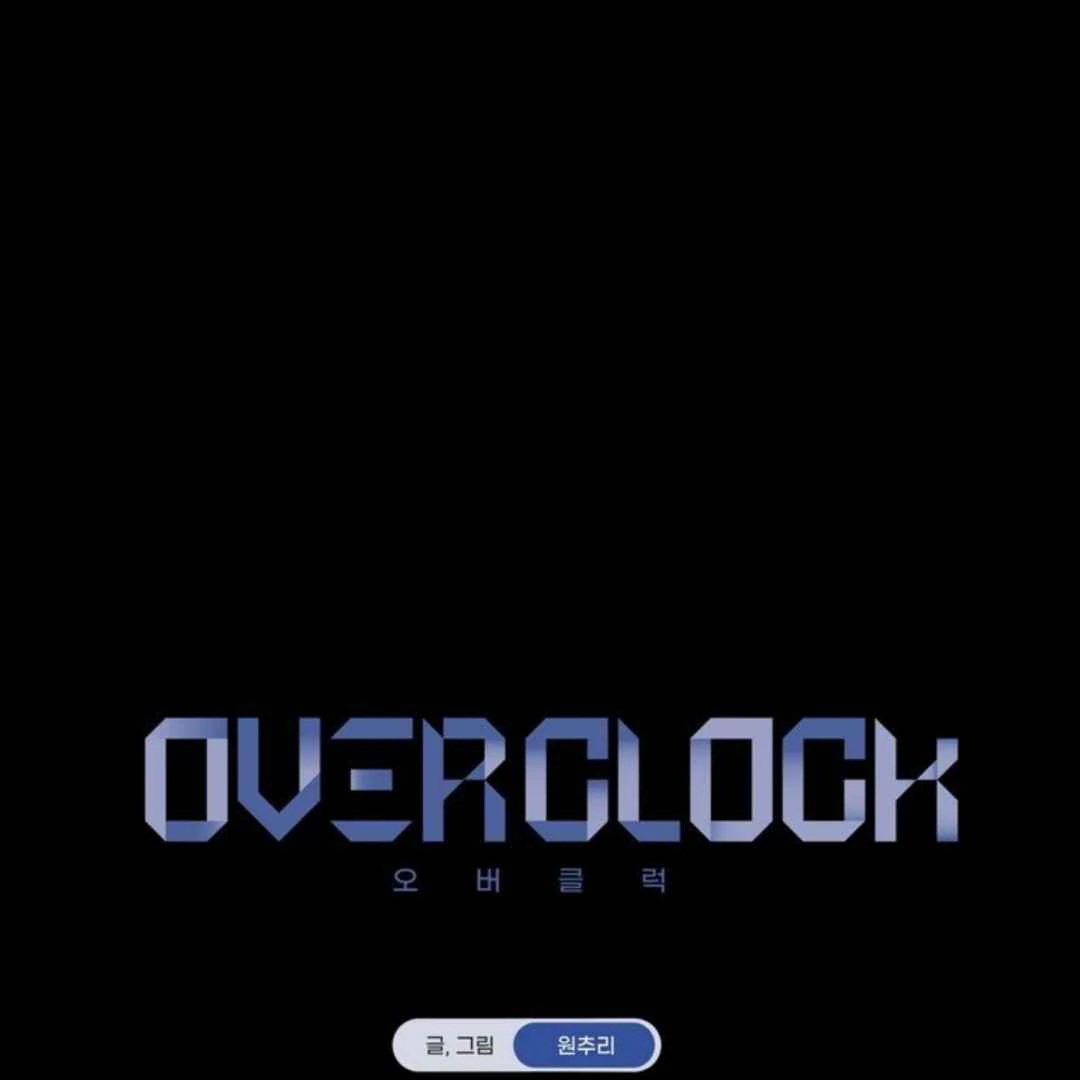 Overclock [Official] - Chapter 51 manhwa