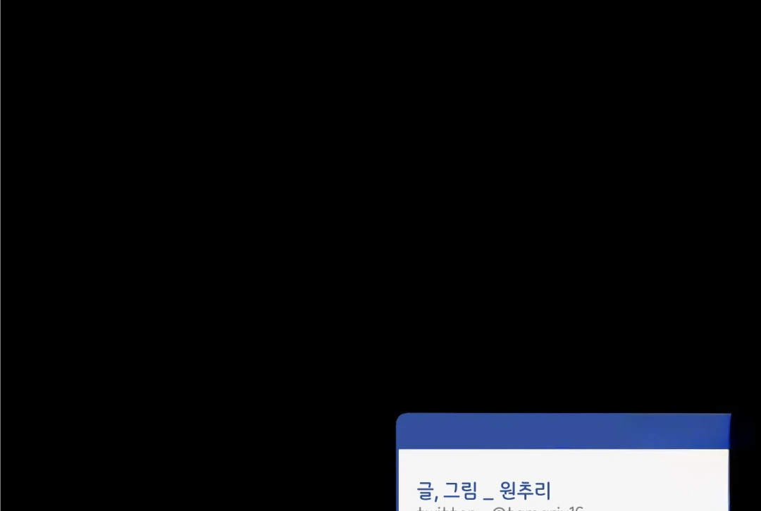 Overclock [Official] - Chapter 52 manhwa