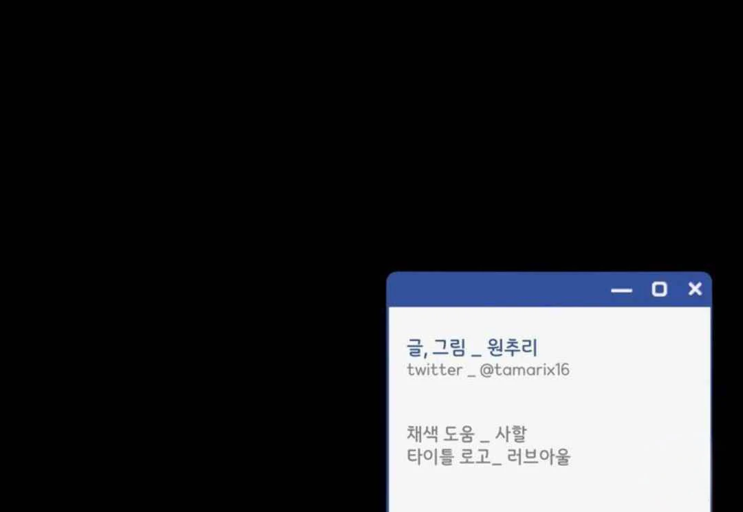 Overclock [Official] - Chapter 53 manhwa