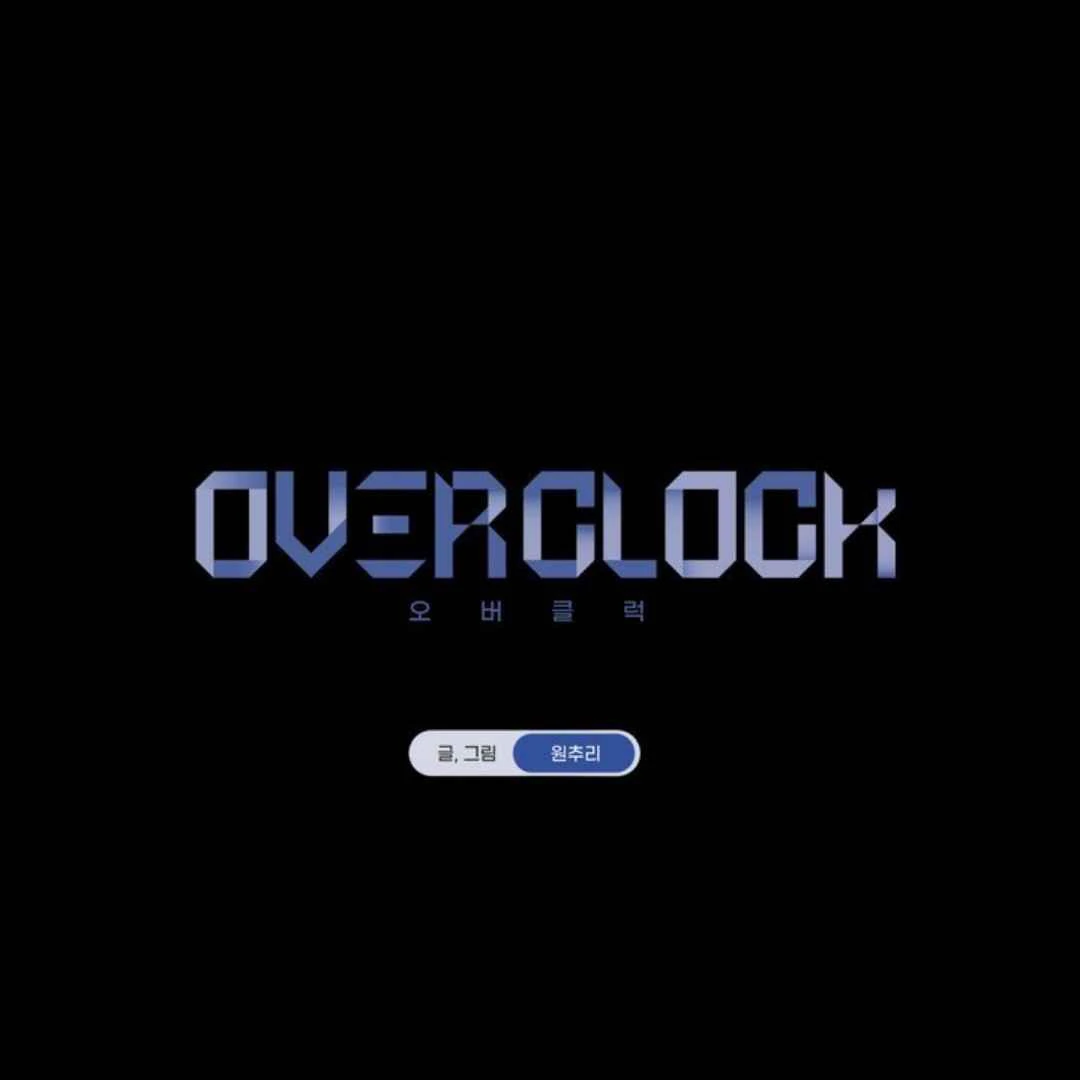 Overclock [Official] - Chapter 54 manhwa