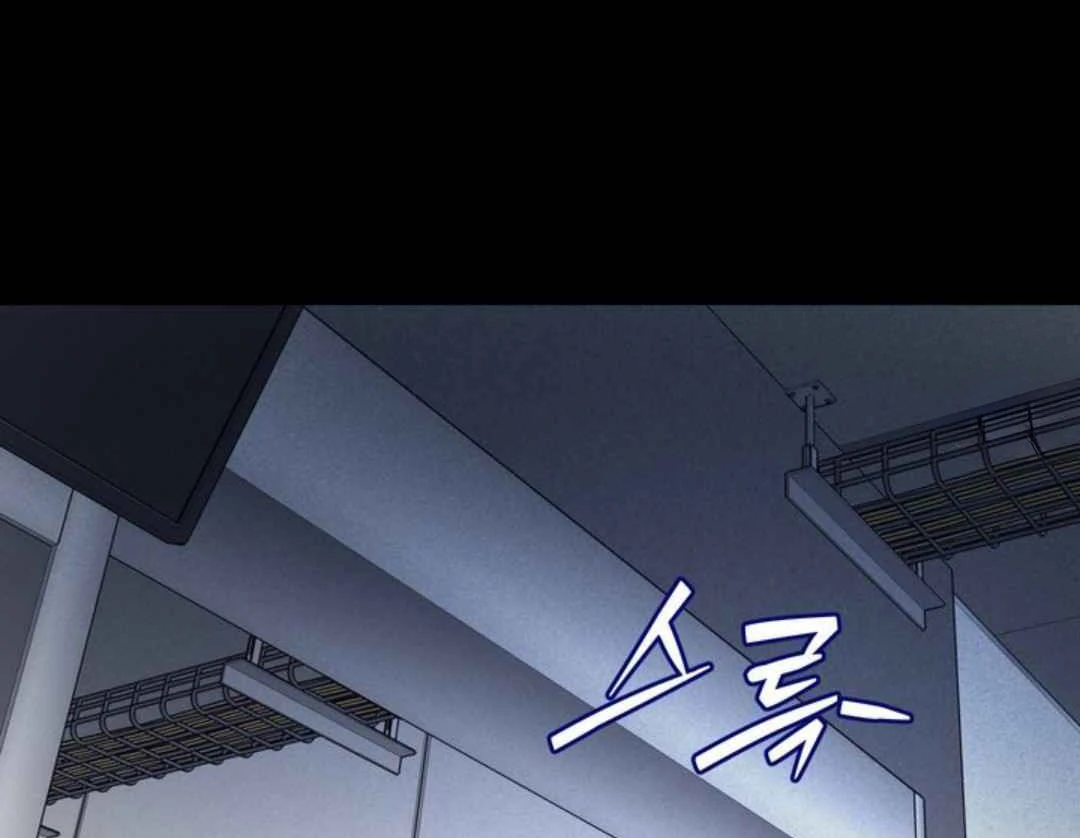 Overclock [Official] - Chapter 54 manhwa