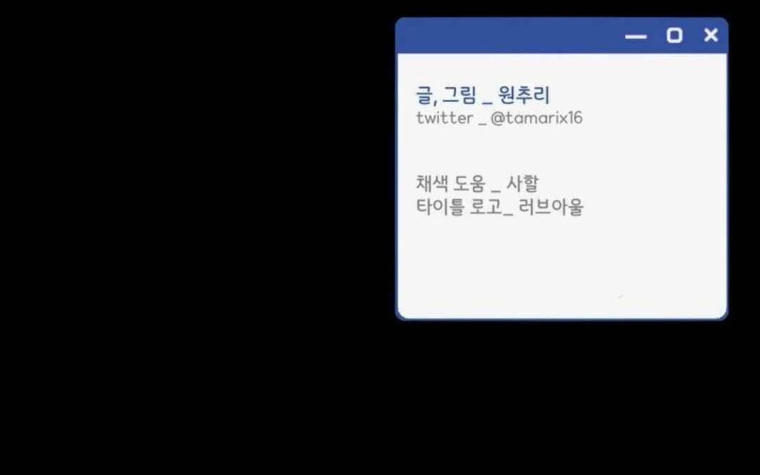 Overclock [Official] - Chapter 54 manhwa