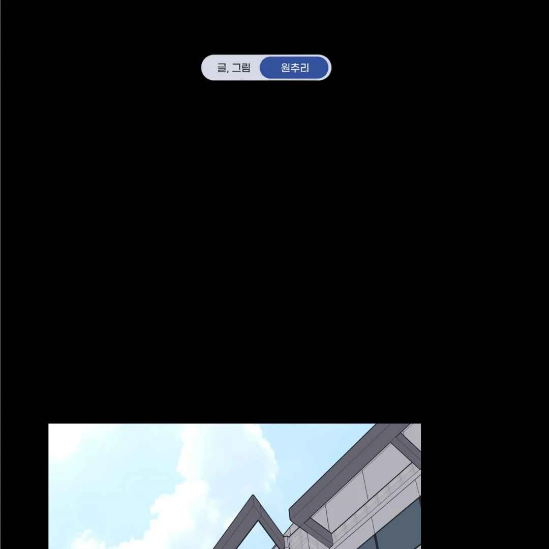 Overclock [Official] - Chapter 55 manhwa