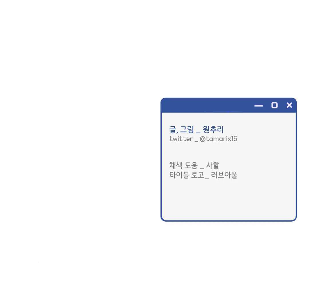 Overclock [Official] - Chapter 55 manhwa