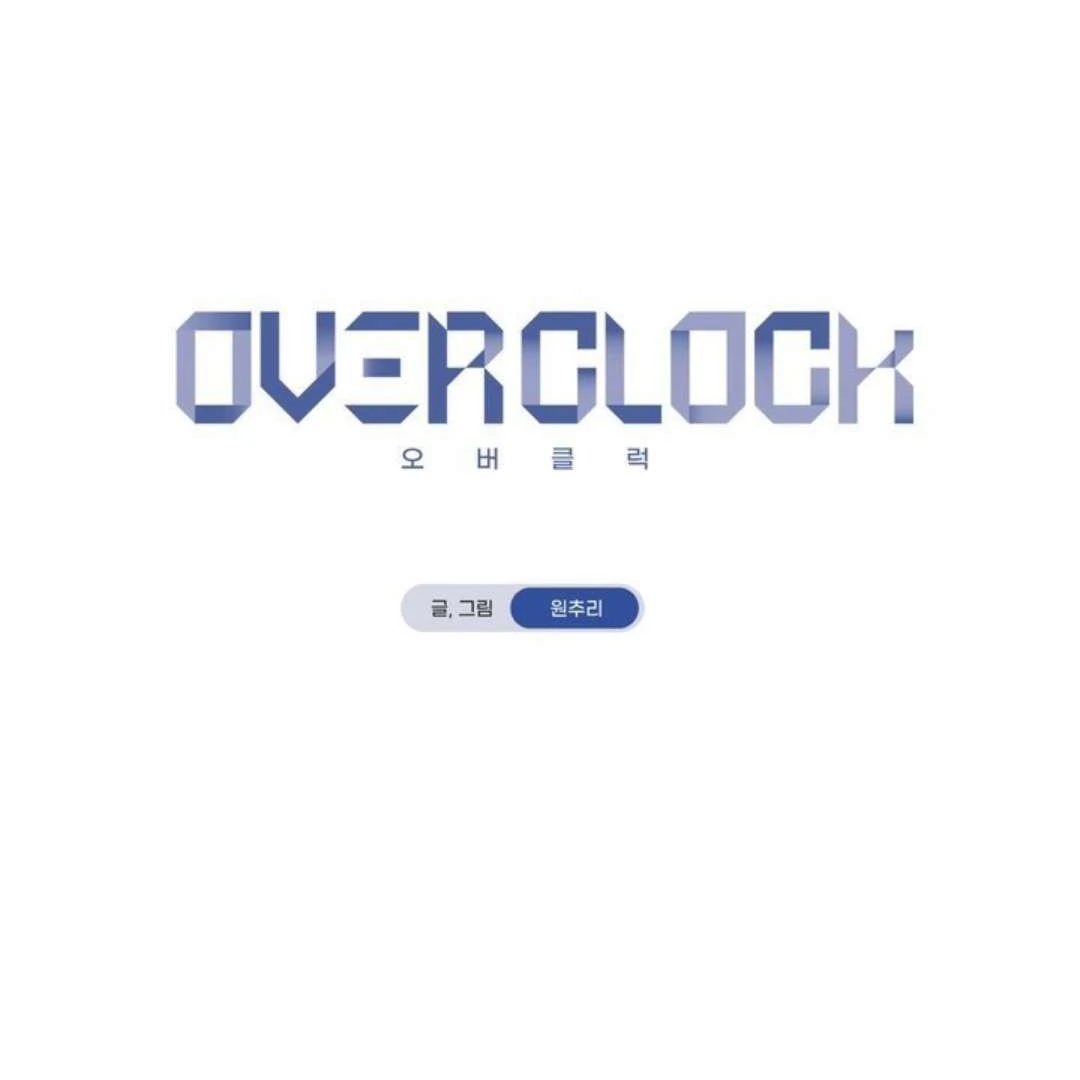 Overclock [Official] - Chapter 56 manhwa