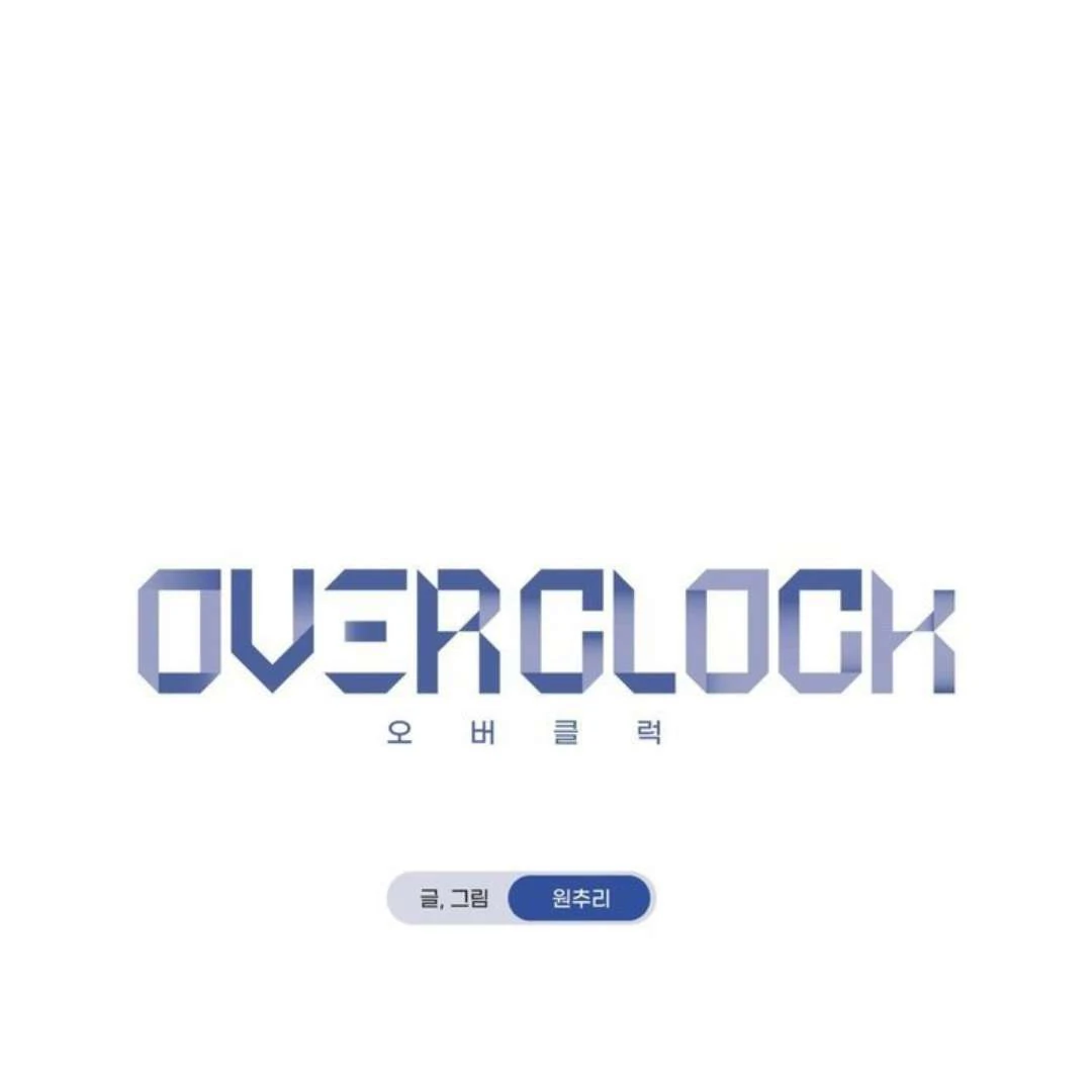 Overclock [Official] - Chapter 57 manhwa