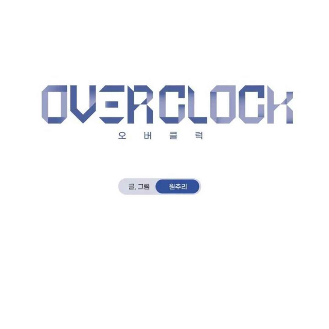 Overclock [Official] - Chapter 58 manhwa