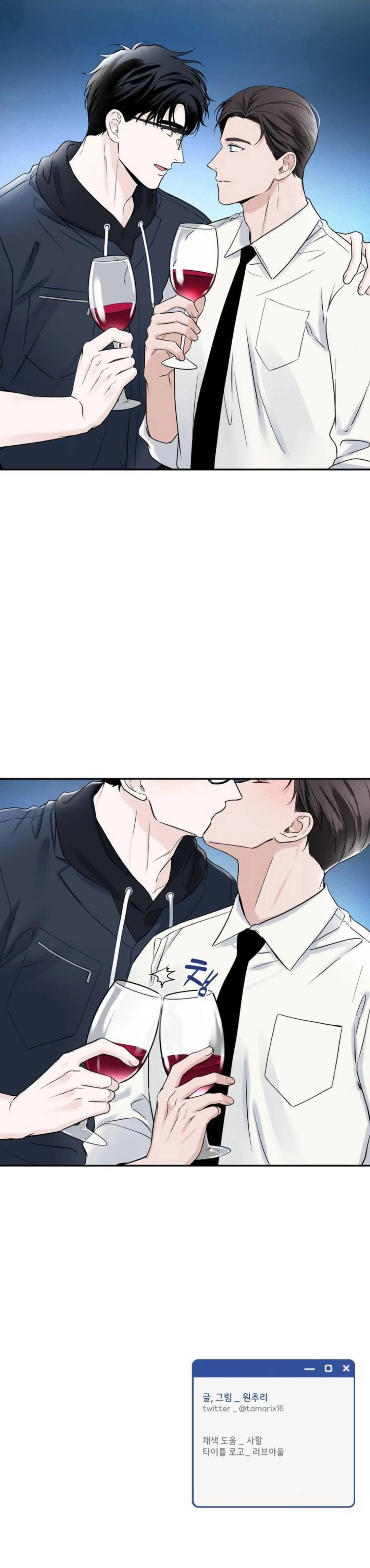 Overclock [Official] - Chapter 59 manhwa