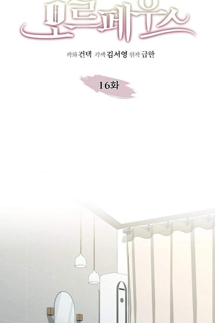 Morpheus 𖤍 DLS 𖤍 - Chapter 16 manhwa