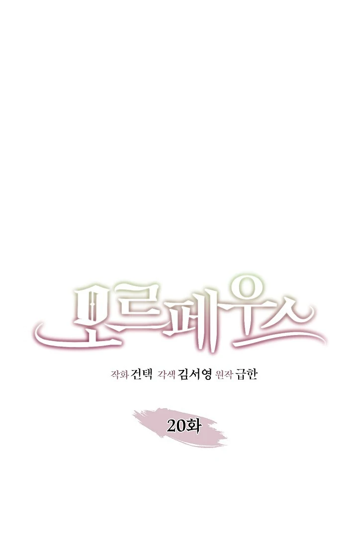 Morpheus 𖤍 DLS 𖤍 - Chapter 20 🔞 manhwa