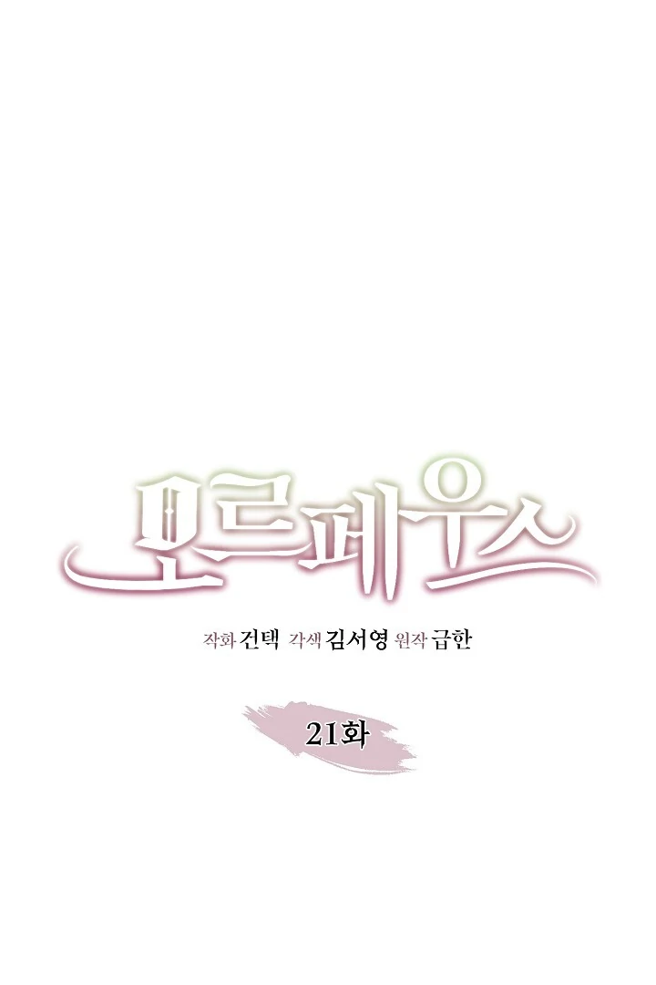 Morpheus 𖤍 DLS 𖤍 - Chapter 21 🔞 manhwa