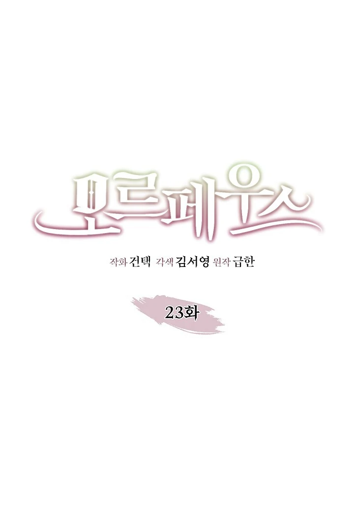 Morpheus 𖤍 DLS 𖤍 - Chapter 23 🔞 manhwa