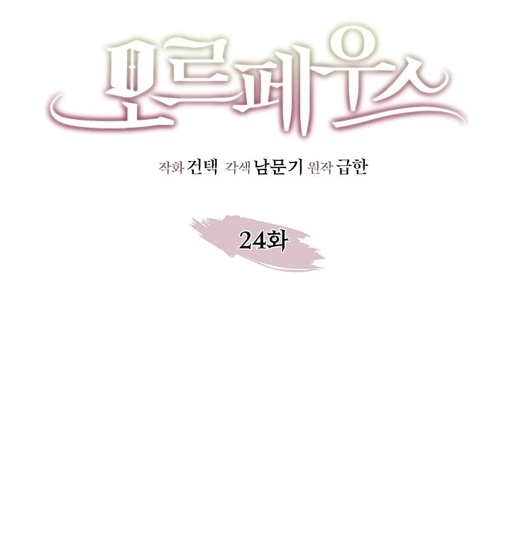 Morpheus 𖤍 DLS 𖤍 - Chapter 24 🔞 manhwa