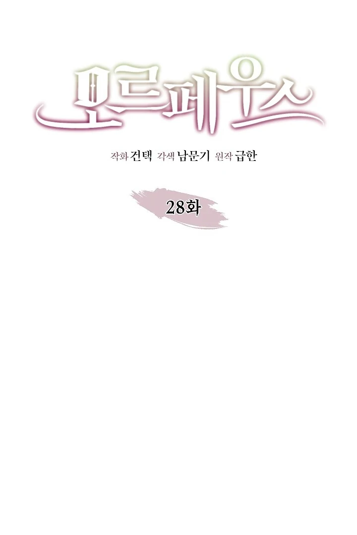 Morpheus 𖤍 DLS 𖤍 - Chapter 28 manhwa