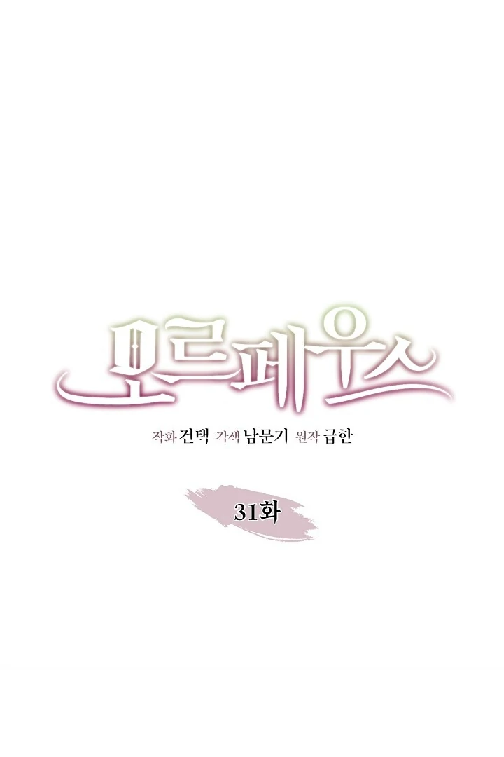 Morpheus 𖤍 DLS 𖤍 - Chapter 31 🔞 manhwa
