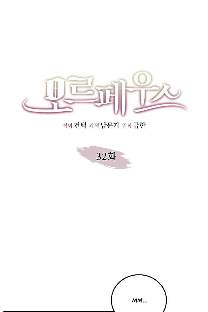 Morpheus 𖤍 DLS 𖤍 - Chapter 32 🔞 manhwa