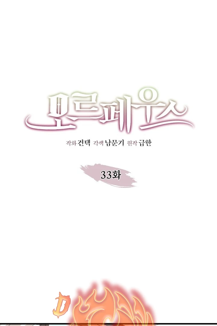 Morpheus 𖤍 DLS 𖤍 - Chapter 33 🔞 manhwa