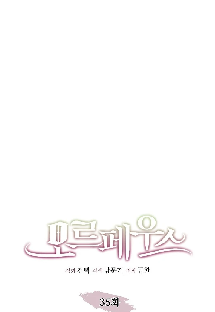 Morpheus 𖤍 DLS 𖤍 - Chapter 35 manhwa
