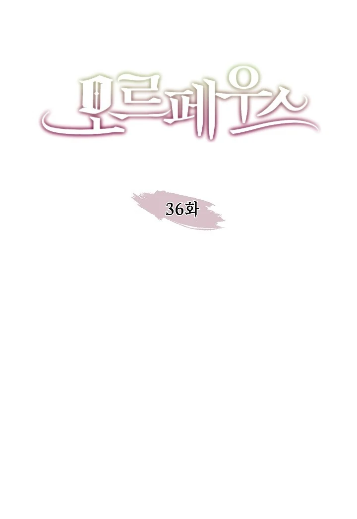 Morpheus 𖤍 DLS 𖤍 - Chapter 36 manhwa