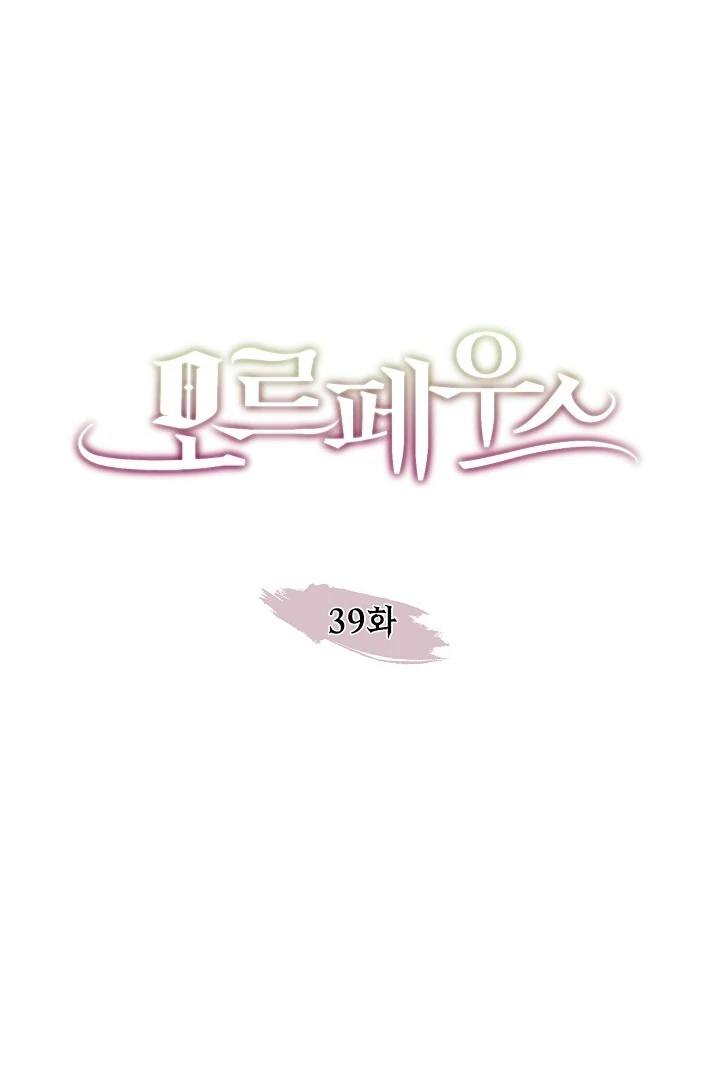 Morpheus 𖤍 DLS 𖤍 - Chapter 39 🔞 manhwa