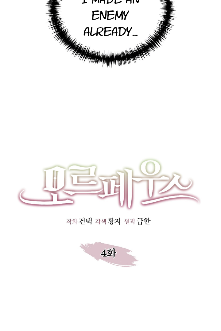 Morpheus 𖤍 DLS 𖤍 - Chapter 4 manhwa