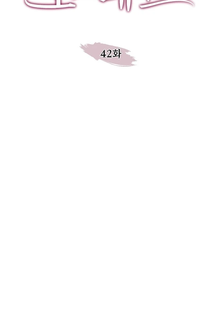 Morpheus 𖤍 DLS 𖤍 - Chapter 42 manhwa