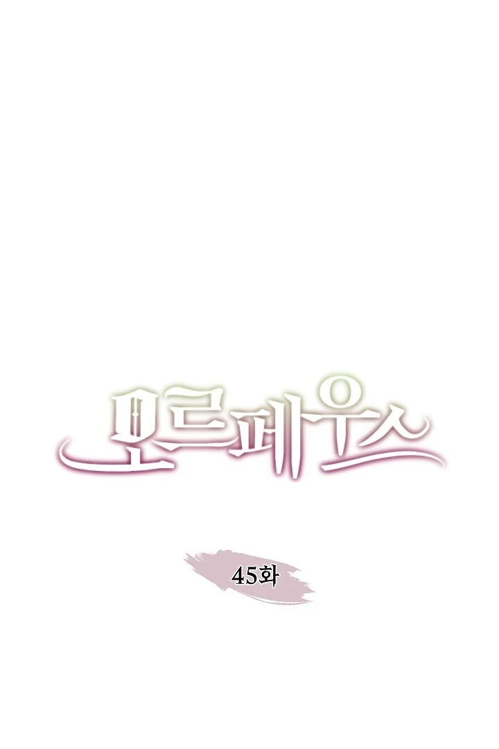 Morpheus 𖤍 DLS 𖤍 - Chapter 45 manhwa