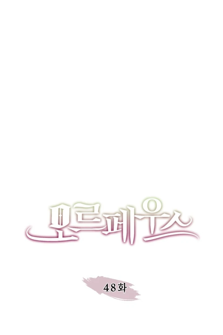Morpheus 𖤍 DLS 𖤍 - Chapter 48 manhwa